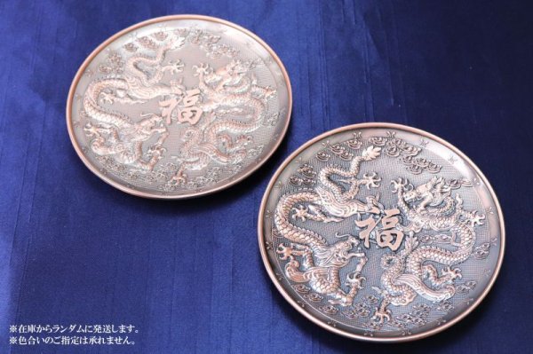 画像4: 置物　彫り物　お香受け皿　さざれ皿　真鍮製　双龍　約10cm　赤　品番：15096 (4)