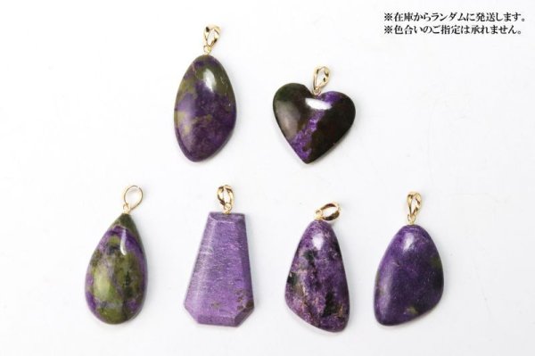 画像4: ペンダントトップ　スティヒタイト　18金ゴールド　オーストラリア産　日本製　平和　癒し　ジュエリー　天然石　品番：15106 (4)