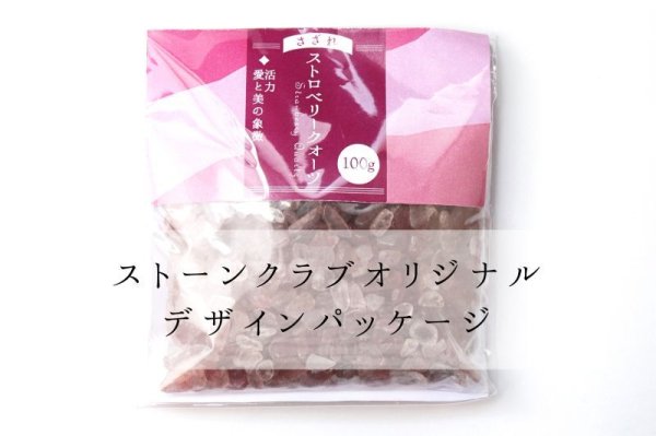 画像5: さざれ ストロベリークォーツ オリジナルパッケージ付 100gパック 活力 愛と美の象徴 天然石 品番: 10347 (5)