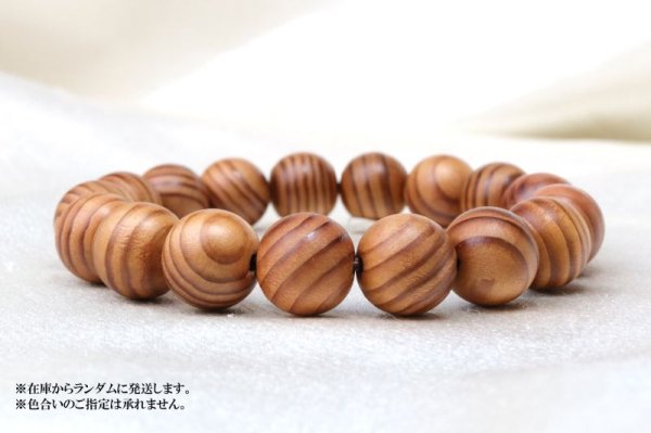 画像4: 【パワーズウッド】ブレス ねずこ 〈長野県〉 約12mm 精神力向上 自身を高める 内なる優しさ 品番:15144 (4)