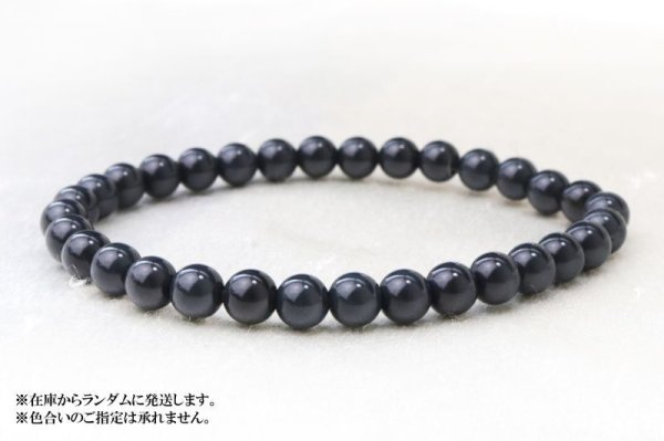 画像4: 【日本銘石】ブレス 神居古潭 〈北海道〉 ブラック系 約6mm 厄除け 危機回避 神秘 品番:15160 (4)