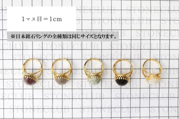 画像5: 【日本銘石】リング 指輪 レース枠 糸魚川翡翠 〈新潟県〉 ゴールド GD フリーサイズ ひすい 安定 平穏 慈悲 知恵 品番:15167 (5)