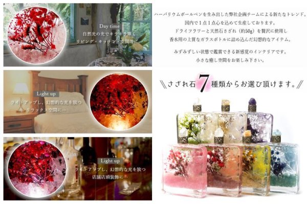 画像7: 置物 ストーンパルファム ペリドット ギフトボックス付き 国内生産 天然石さざれ ドライフラワー プレゼント インテリア 天然石 品番:15173 (7)