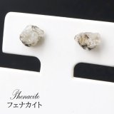 ピアス フェナカイト 18金ゴールド ロシア産 日本製 不変 完全