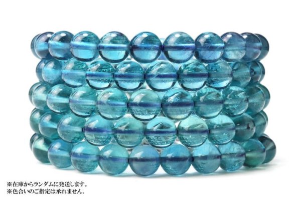 画像4: ブレス ブルーフローライト 丸 約8mm 中国産 知性 平和 寛大 心の安らぎ 癒やし 願望達成 天然石 品番:15199 (4)