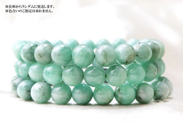 画像5: ブレス エメラルド 丸 約8mm ブラジル産 芸術的才能の開花 5月誕生石 天然石 品番: 15203 (5)