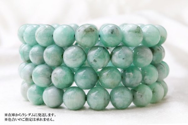 画像6: ブレス エメラルド 丸 約10.5mm ブラジル産 芸術的才能の開花 5月誕生石 天然石 品番: 15206 (6)