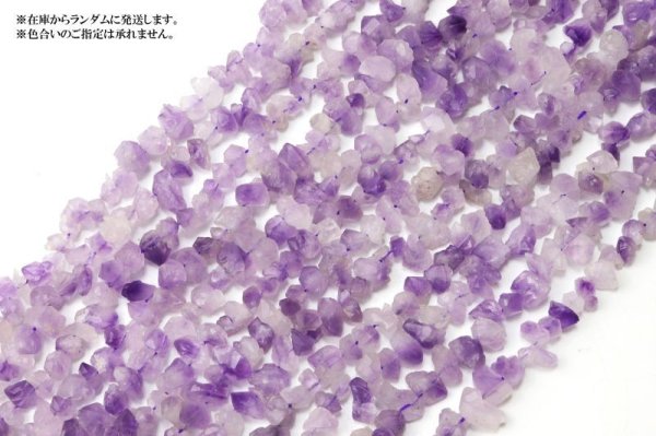 画像5: 連  変形 シリウスアメジスト ケニア産 さざれ ラフ 原石 不定形 天然石 品番: 11781 (5)