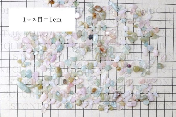 画像5: さざれ MIXベリル 小粒 約1kgパック 幸せ 結婚 ヒーリング 浄化 天然石 品番: 10729 (5)