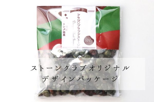 画像6: さざれ　ドラゴンブラッドストーン　オリジナルパッケージ付　約100gパック　勇気　闘争本能　お守り　浄化　天然石　品番： 15214 (6)