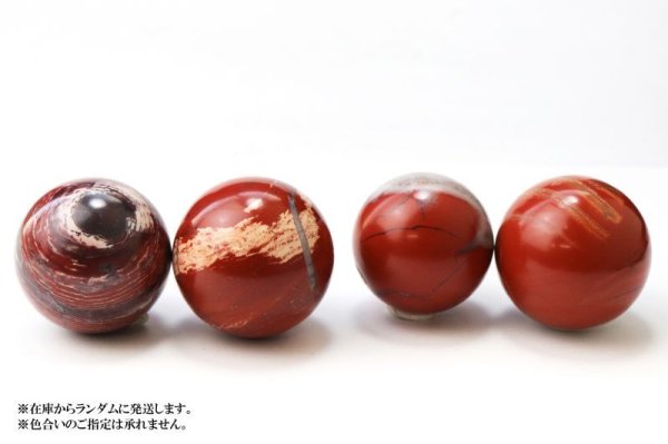 画像8: 【日本銘石】丸玉 佐渡赤玉石 〈新潟県〉 約30mm 活力 精神力 洞察力 品番:15219 (8)
