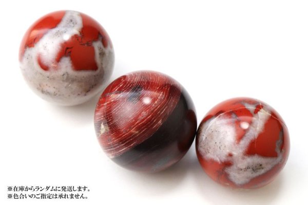 画像6: 【日本銘石】丸玉 佐渡赤玉石 〈新潟県〉 約40mm 活力 精神力 洞察力 品番:15220 (6)