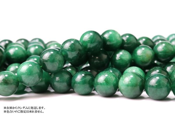 画像4: 【売切50%OFF(表示価格が割引後の金額)】連 リアルアベンチュリン 丸 約10mm インド産 サポート 健康 仕事運 家庭運 天然石 ※割引クーポン・ポイント付与対象外 品番: 15229 (4)