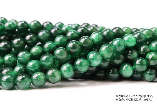 画像5: 【売切50%OFF(表示価格が割引後の金額)】連 リアルアベンチュリン 丸 約6mm インド産 サポート 健康 仕事運 家庭運 天然石 ※割引クーポン・ポイント付与対象外 品番: 15227 (5)