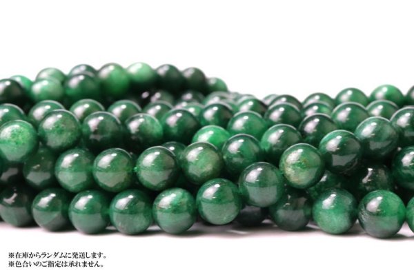 画像5: 【売切50%OFF(表示価格が割引後の金額)】連 リアルアベンチュリン 丸 約8mm インド産 サポート 健康 仕事運 家庭運 天然石 ※割引クーポン・ポイント付与対象外 品番: 15228 (5)