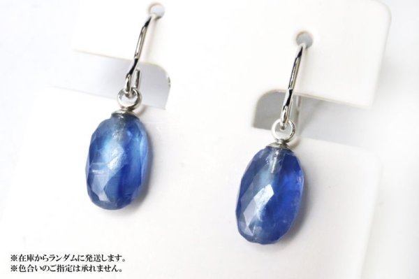 画像3: 【自社製アクセサリー10点以上でクーポン使用後30%OFF対象商品(クーポン番号:AC30)】ピアス カイヤナイト フック型 レギュラー シルバー SV  タンザニア産 日本製 直感力 ヒーリング ジュエリー 天然石 ※ポイント対象外 品番: 15241 (3)