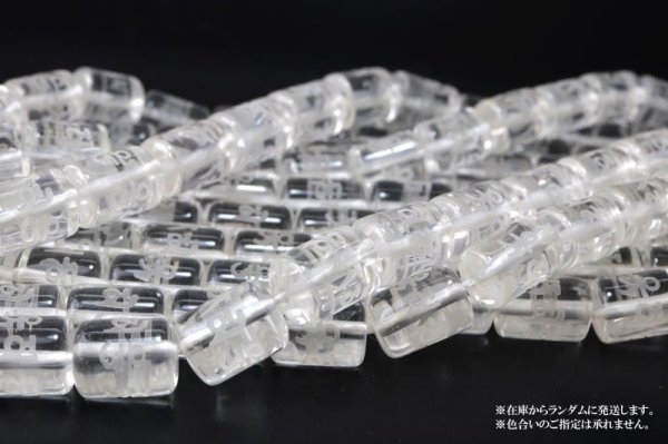 画像6: 連 クリスタル(水晶) マニ車 約15x10mm 功徳 エネルギー 浄化 彫り物 天然石 品番: 15231 (6)