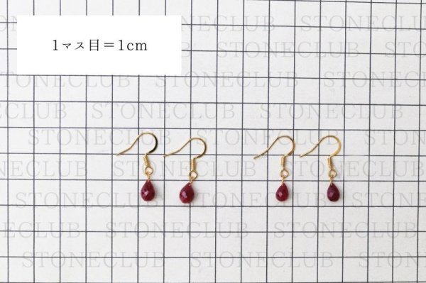 画像5: ピアス ルビー ドロップカット フック型 ゴールド GD インド産 日本製 宝石の女王 情熱的 金運 勝利 ジュエリー 天然石 品番: 15238 (5)