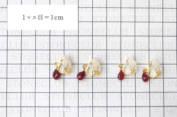 画像5: 【自社製アクセサリー10点以上でクーポン使用後30%OFF対象商品(クーポン番号:AC30)】イヤリング ルビー ドロップカット クリップ型 ゴールド GD インド産 日本製 宝石の女王 情熱的 金運 ジュエリー 天然石 品番: 15245 (5)
