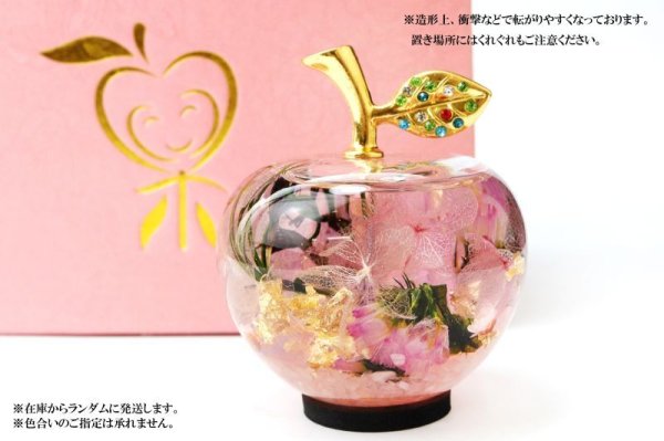 画像6: 置物 ハーバリウム ミニリンゴ 桃 ピンク ローズクォーツ さざれ石入り 幸運 魔除け 前向き 自信 魅了 風水 開運 運気上昇 浄化 アップル インテリア 品番: 15261 (6)