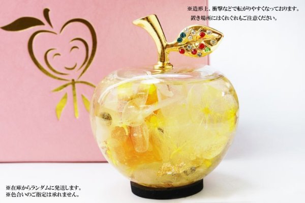 画像6: 置物　ハーバリウム　ミニリンゴ　黄　イエロー　ルチル　さざれ石入り　最強　勝負運　浄化　風水　開運　運気上昇　浄化　アップル　インテリア　品番： 15262 (6)