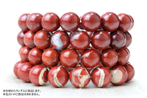 画像5: 【日本銘石】ブレス 佐渡赤玉石 〈新潟県〉 約12mm 活力 精神力 洞察力 品番:12895 (5)