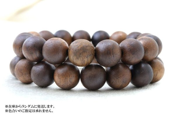 画像5: 【パワーズウッド】ブレス 黒柿 茶 〈日本〉 約12mm 個性の追求 気品 自己の向上 天然木 品番:15271 (5)