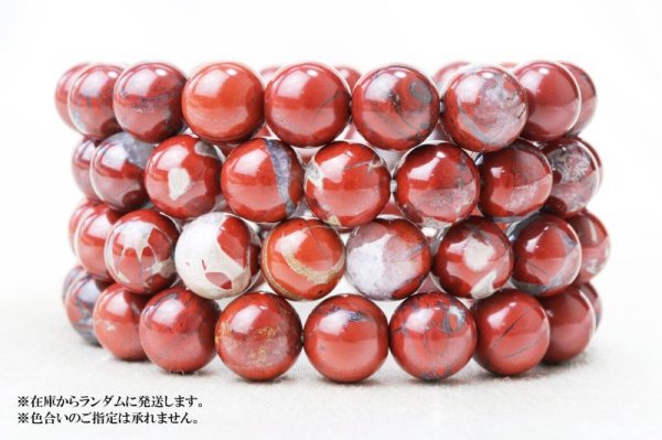 画像7: 【日本銘石】ブレス 佐渡赤玉石 赤石 〈新潟県〉約10mm 活力 精神力 洞察力 品番:11764 (7)