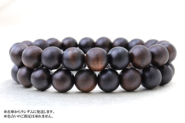 画像5: 【パワーズウッド】ブレス 黒柿 茶 〈日本〉 約10mm 個性の追求 気品 自己の向上 天然木 品番:15270 (5)