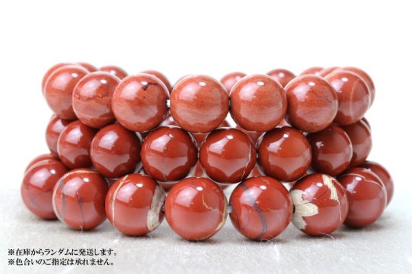 画像8: 【日本銘石】ブレス 佐渡赤玉石 赤石 〈新潟県〉約10mm 活力 精神力 洞察力 品番:11764 (8)