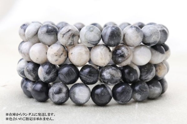 画像8: 【日本銘石】ブレス フォルドナイト 〈徳島県〉 10mm 力の象徴 長期的な変化 地球のエネルギー 品番:14402 (8)