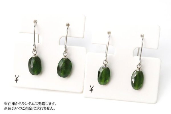 画像5: 【自社製アクセサリー10点以上でクーポン使用後30%OFF対象商品(クーポン番号:AC30)】ピアス クロムダイオプサイト フック型 シルバー SV ロシア産 日本製 浄化 鎮静 リラックス ジュエリー 天然石 ※ポイント対象外 品番: 15279 (5)