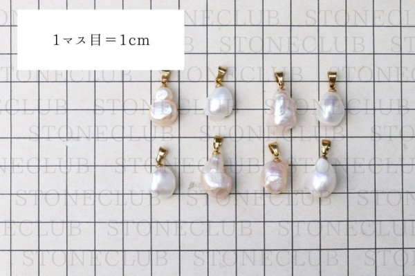 画像6: ペンダントトップ 淡水パール 不定形 約12mm ゴールド GD 中国産 日本製 優しさ 美容 ヒーリング ジュエリー 品番:15283 (6)