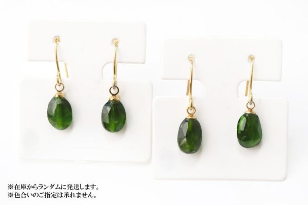 画像4: 【自社製アクセサリー10点以上でクーポン使用後30%OFF対象商品(クーポン番号:AC30)】ピアス クロムダイオプサイト フック型 ゴールド GD ロシア産 浄化 鎮静 リラックス ジュエリー 天然石 ※ポイント対象外 品番: 15278 (4)