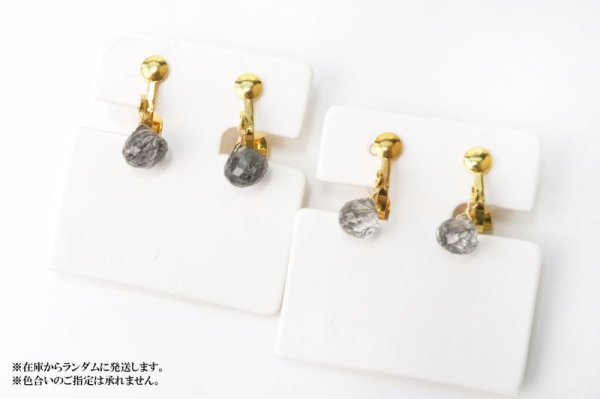 画像5: 【自社製アクセサリー10点以上でクーポン使用後30%OFF対象商品(クーポン番号:AC30)】イヤリング ブラックルチル ドロップカット クリップ型 ゴールド GD ブラジル産 日本製 最強 勝負運 浄化 ジュエリー 天然石 品番: 15277 (5)