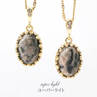 ルース ユーパーライト 〈アメリカ〉 小 約14×10mm 願望実現 破邪 信念