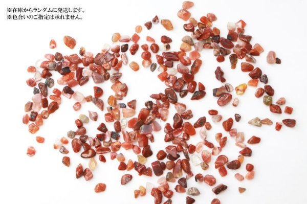 画像5: さざれ 南紅メノウ オリジナルパッケージ付 約100gパック 癒しの石 浄化 調和 愛 忠誠 品番:13708 (5)