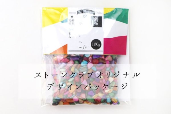 画像5: さざれ 着色シェル オリジナルパッケージ付 100gパック 浄化 直感力 想像力 エネルギー 品番:13697 (5)