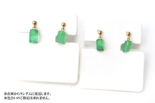 画像4: ピアス エメラルド 突き刺し型 18金ゴールド コロンビア産 日本製 芸術的才能の開花 5月誕生石 ジュエリー 天然石 品番:15298 (4)
