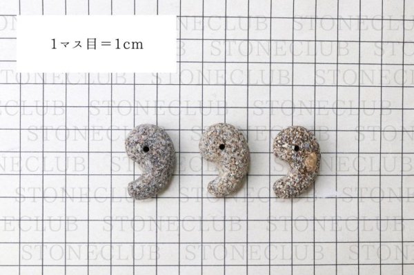 画像7: 【日本銘石】勾玉 鎌倉石 〈神奈川県〉 大 約30mm 出世 勝負運 権力 品番:15336 (7)