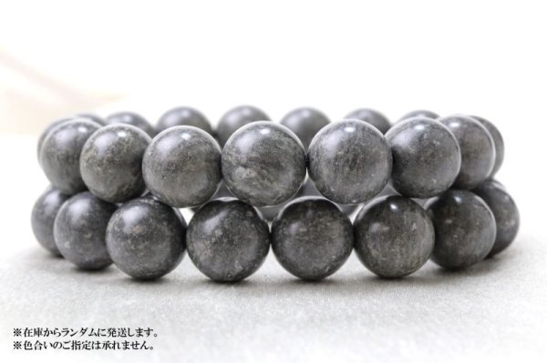 画像5: 【日本銘石】ブレス 根府川石 〈神奈川県〉 約12mm 繁栄 大器晩成 辛抱 品番:15329 (5)