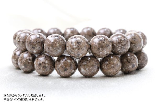 画像5: 【日本銘石】ブレス 本丹波石 〈兵庫県〉 約12mm 五穀豊穣 料理が上手くなる 成長 天然石 品番:15327 (5)