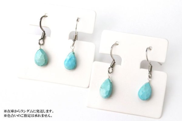 画像4: 【自社製アクセサリー10点以上でクーポン使用後30%OFF対象商品(クーポン番号:AC30)】ピアス アリゾナターコイズ フック型 シルバー SV アメリカ産 日本製 行動力 勇気 友情 お守り ジュエリー 天然石 ※ポイント対象外 品番:7670 (4)