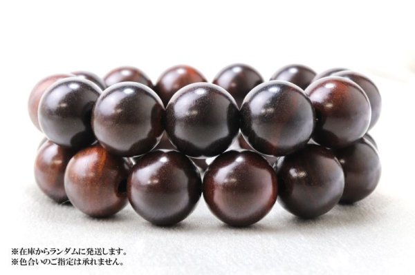 画像6: 【パワーズウッド】ブレス トラックウッド 約18mm 変化への対応 臨機応変 天然木 品番: 9984 (6)