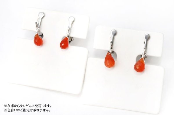 画像5: 【自社製アクセサリー10点以上でクーポン使用後30%OFF対象商品(クーポン番号:AC30)】イヤリング カーネリアン ドロップカット ネジ巻式 シルバー SV インド産 日本製 癒し 守護 健康 ジュエリー 天然石 品番:7673 (5)