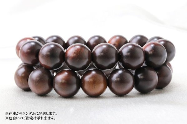 画像5: 【パワーズウッド】ブレス トラックウッド 約15mm 変化への対応 臨機応変 天然木 品番: 15342 (5)