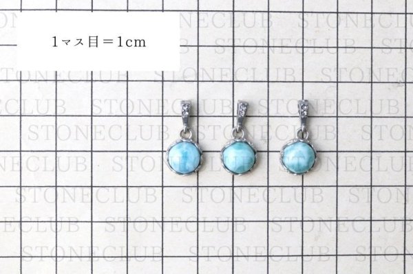 画像6: 【自社製アクセサリー10点以上でクーポン使用後30%OFF対象商品(クーポン番号:AC30)】ペンダントトップ ラリマー 丸型 約10mm ステンレス ドミニカ産 日本製 不安をやわらげる 浄化 ジュエリー 天然石 ※ポイント対象外 品番:15349 (6)