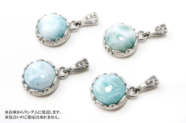 画像5: 【自社製アクセサリー10点以上でクーポン使用後30%OFF対象商品(クーポン番号:AC30)】ペンダントトップ ラリマー 丸型 約13mm ステンレス ドミニカ産 日本製 不安をやわらげる 浄化 ジュエリー 天然石 ※ポイント対象外 品番:15353 (5)