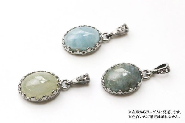 画像4: 【自社製アクセサリー10点以上でクーポン使用後30％OFF対象商品（クーポン番号：AC30）】ペンダントトップ　アクアマリン　オーバル　約16×12mm　ステンレス　アフガニスタン産　日本製　生命　幸福　富　3月誕生石　ジュエリー　天然石　品番：15348 (4)