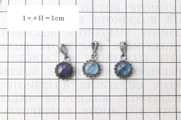 画像5: 【自社製アクセサリー10点以上でクーポン使用後30%OFF対象商品(クーポン番号:AC30)】ペンダントトップ ラブラドライト 丸型 約11mm ステンレス マダガスカル産 日本製 自由 夢 ヒーリング ジュエリー 天然石 ※ポイント対象外 品番:15351 (5)